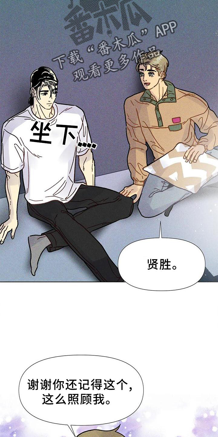 第29章：好甜6