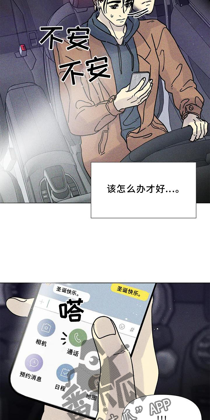 第32章：不安6