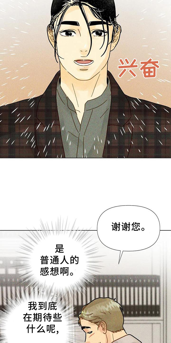 第22章：不介意11