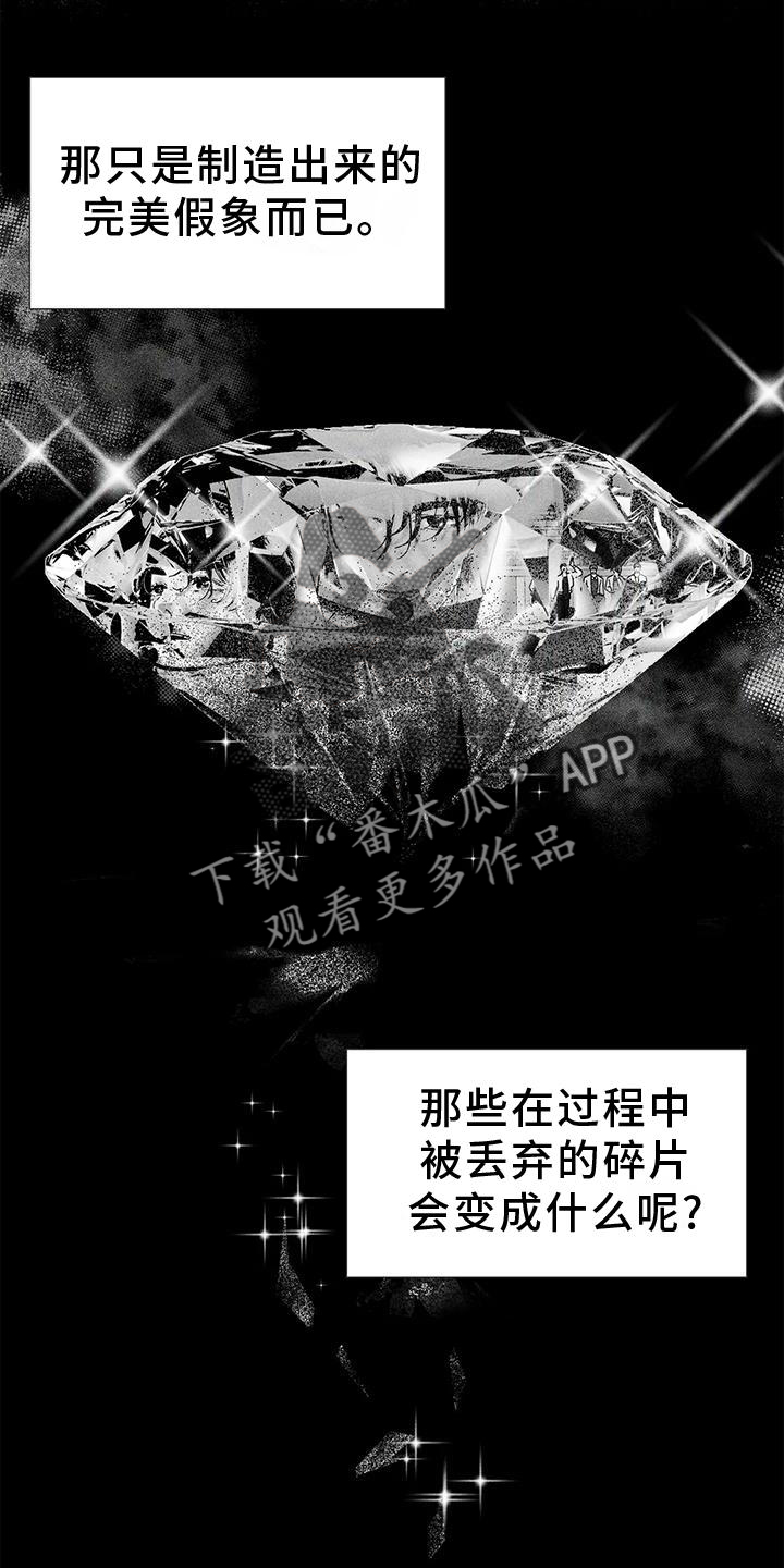 第26章：安慰7