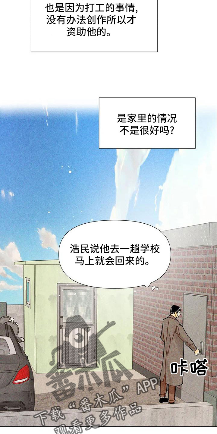 第37章：隐瞒15