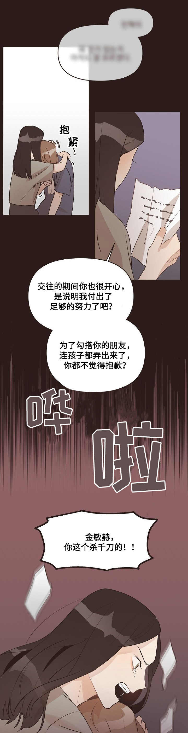 第41章：迷茫5