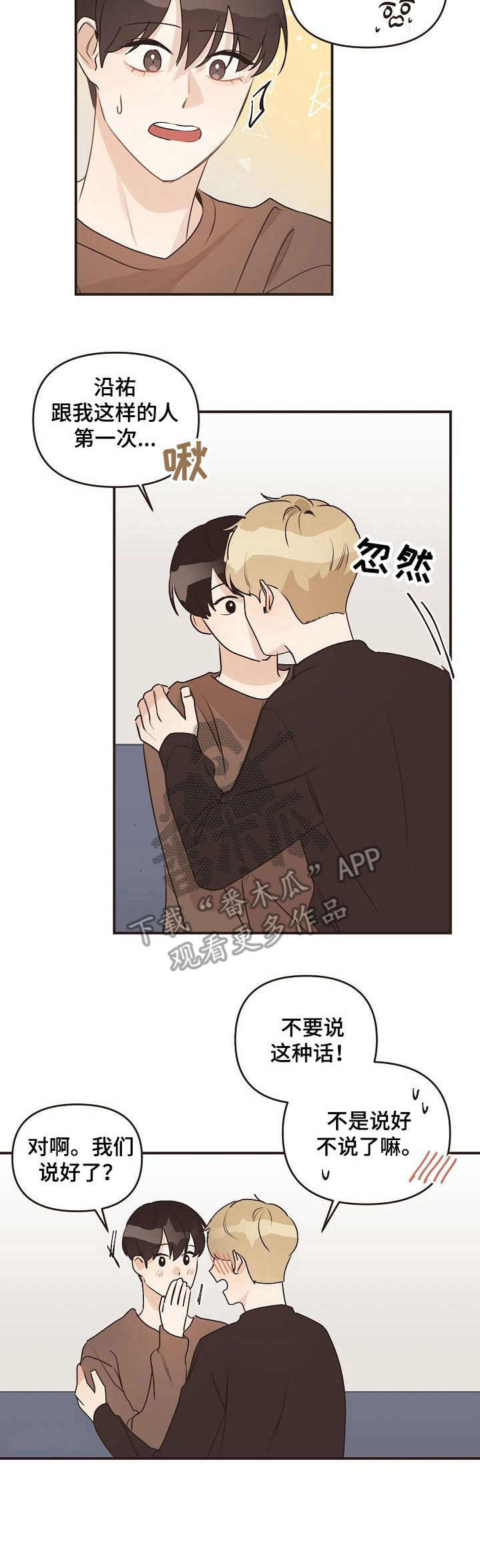 第40章：心意11