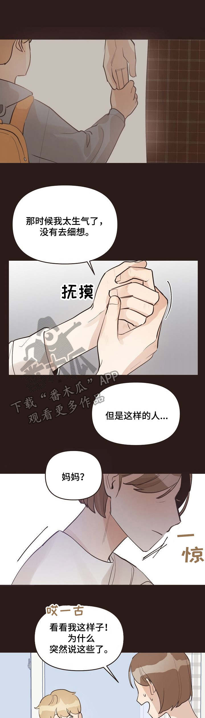 第35章：孤身一人0