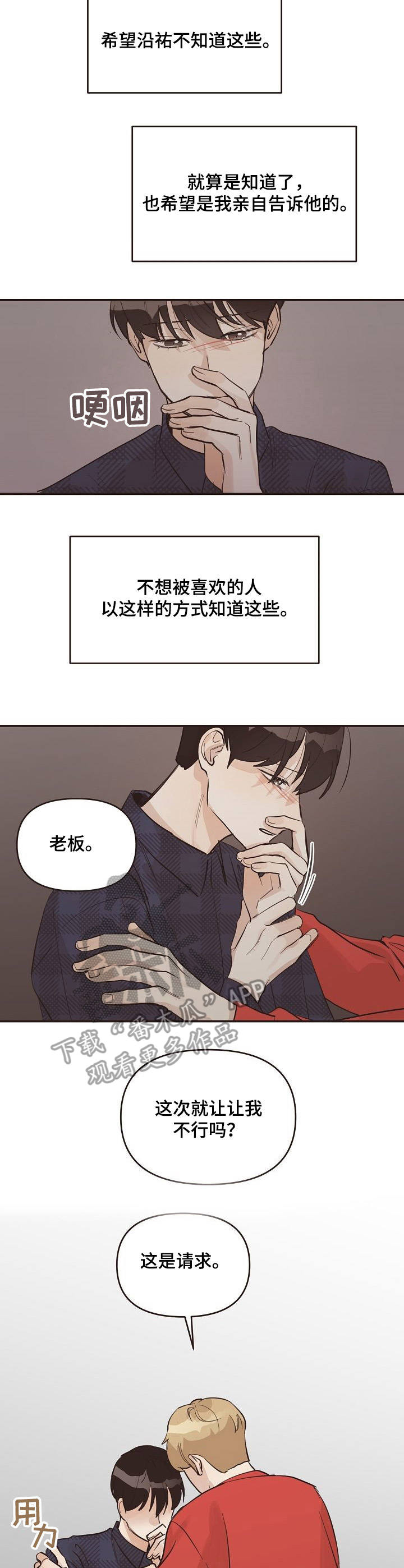 第32章：推开7