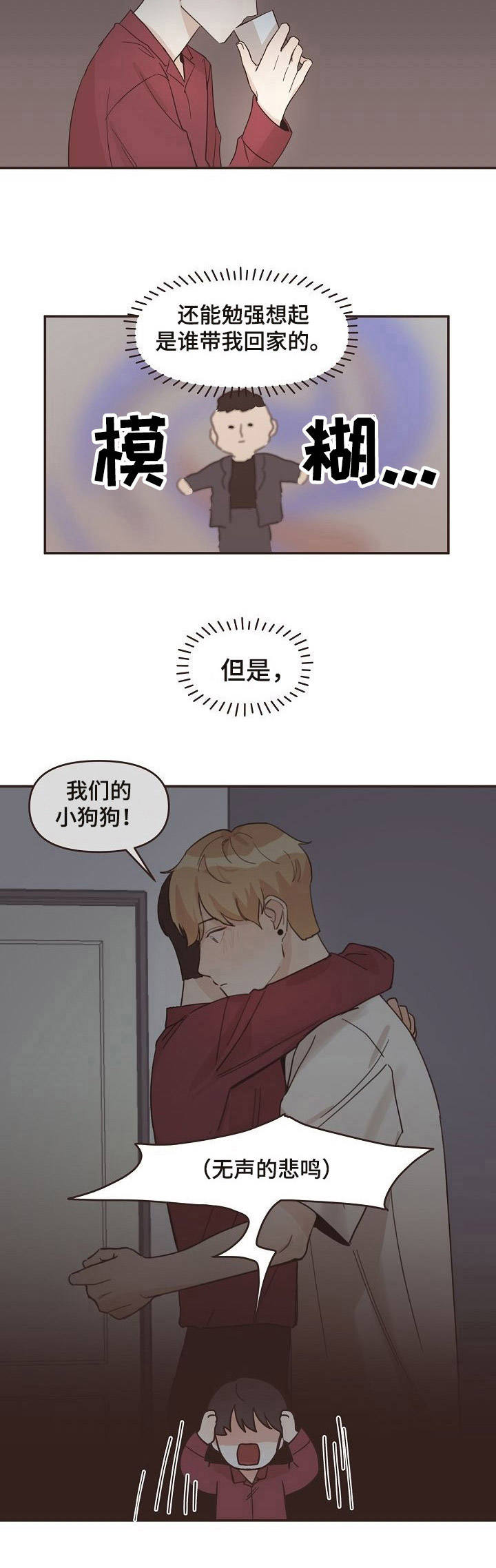 第17章：不安8