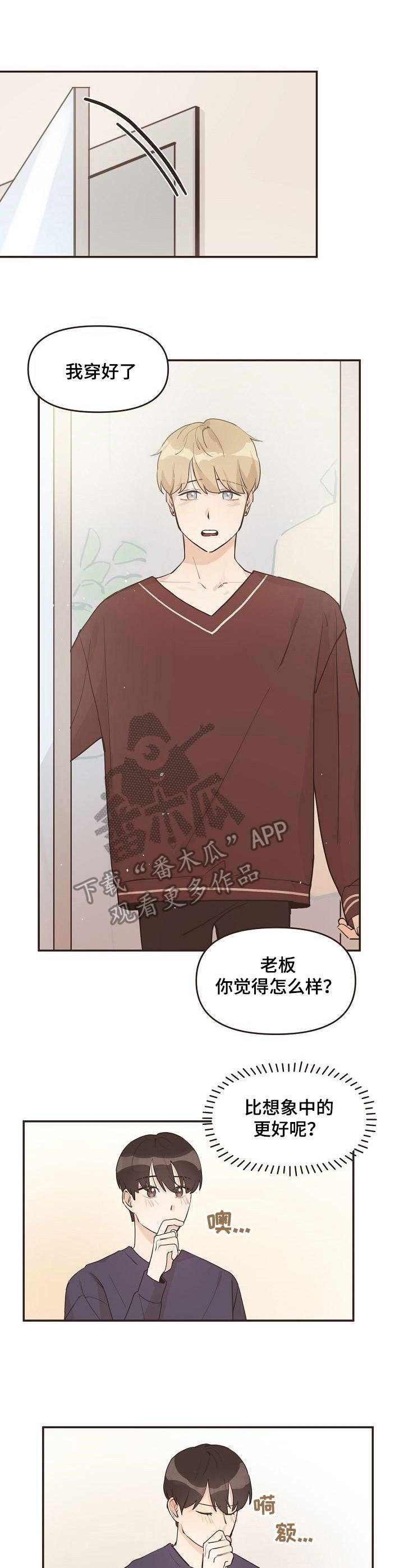 第13章：很合身0