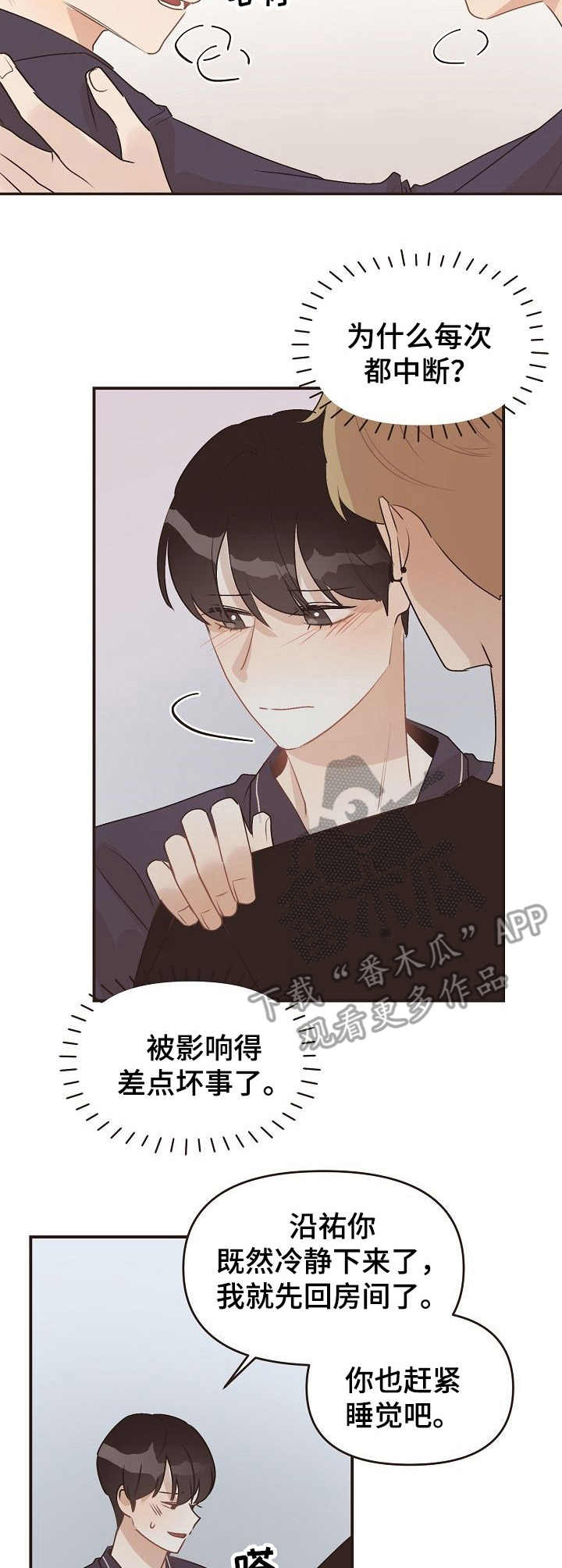 第43章：多宠一点6