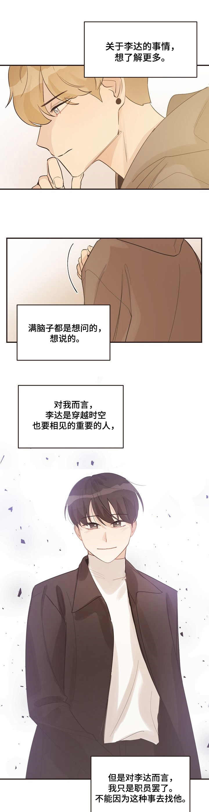 第37章：后悔5