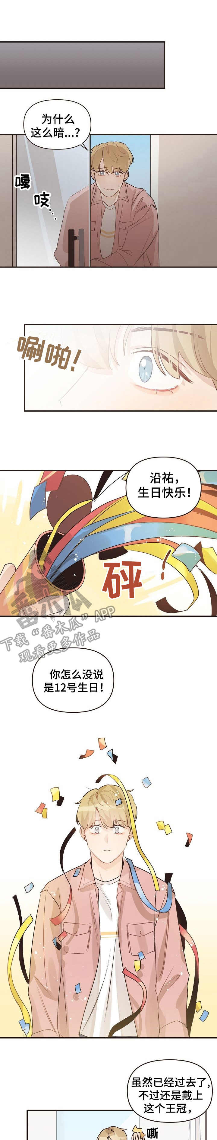 第46章：礼物0
