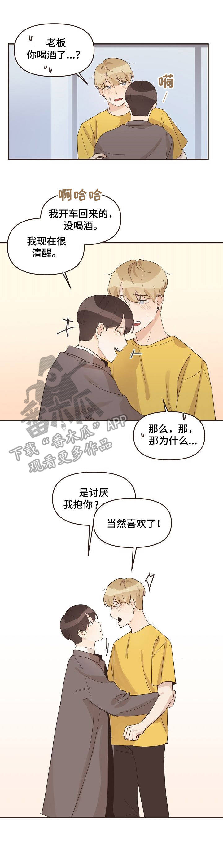 第22章：脸红0