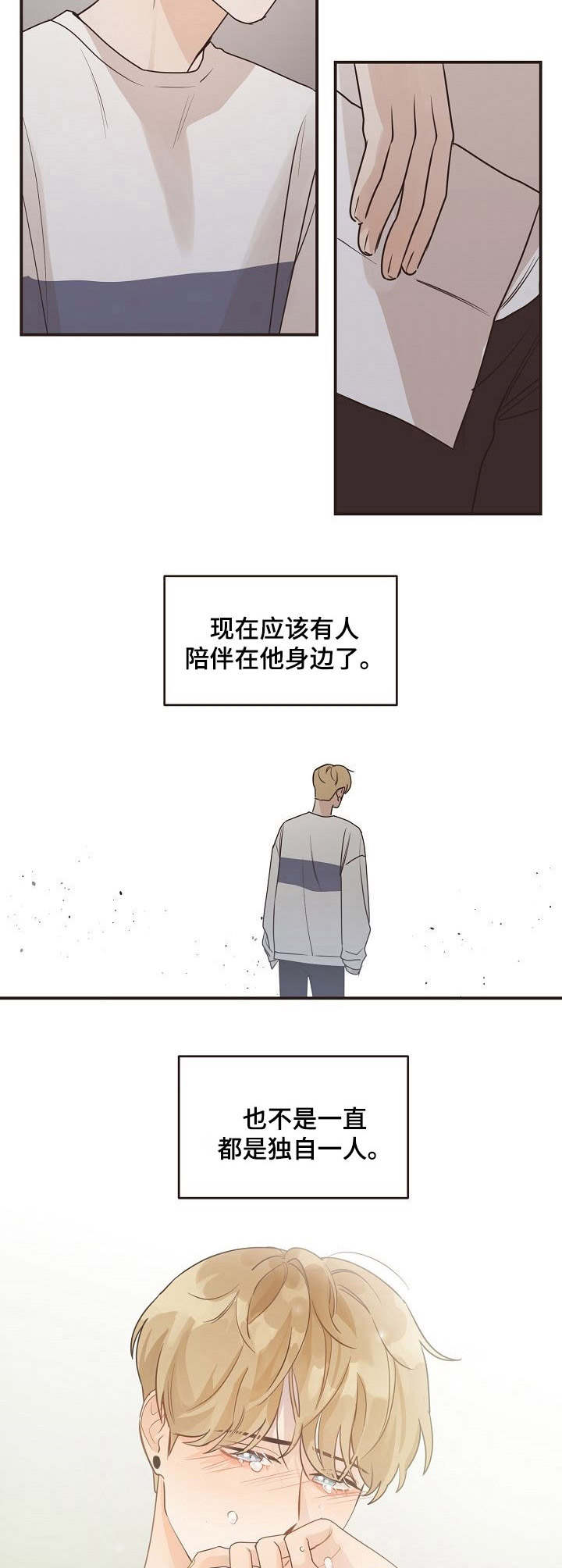 第35章：孤身一人3