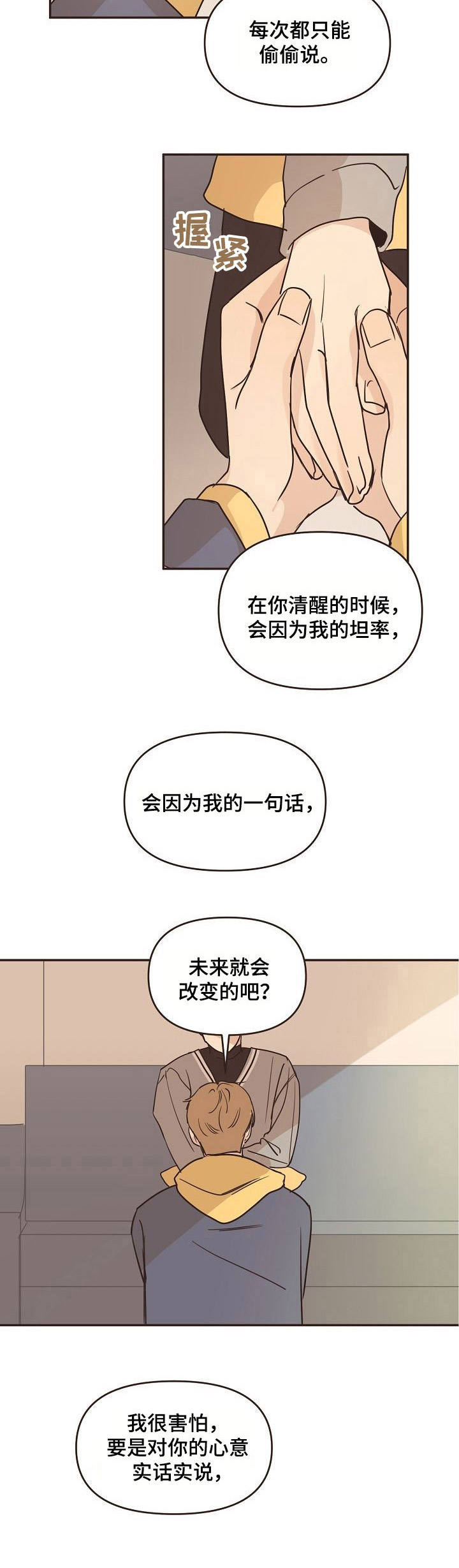 第26章：建议9