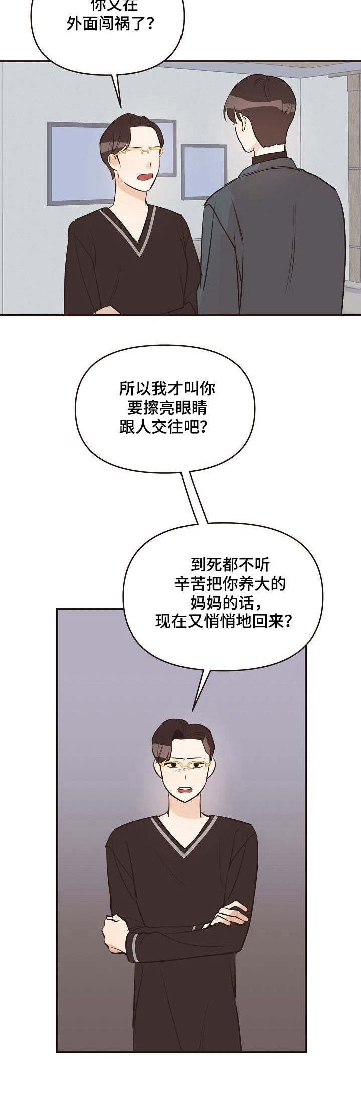 第35章：孤身一人9