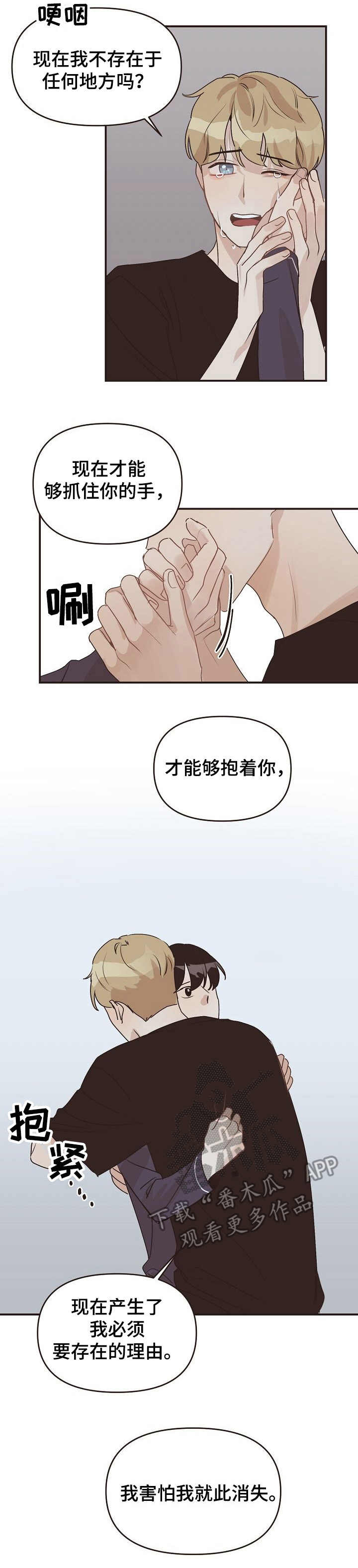 第42章：害怕12