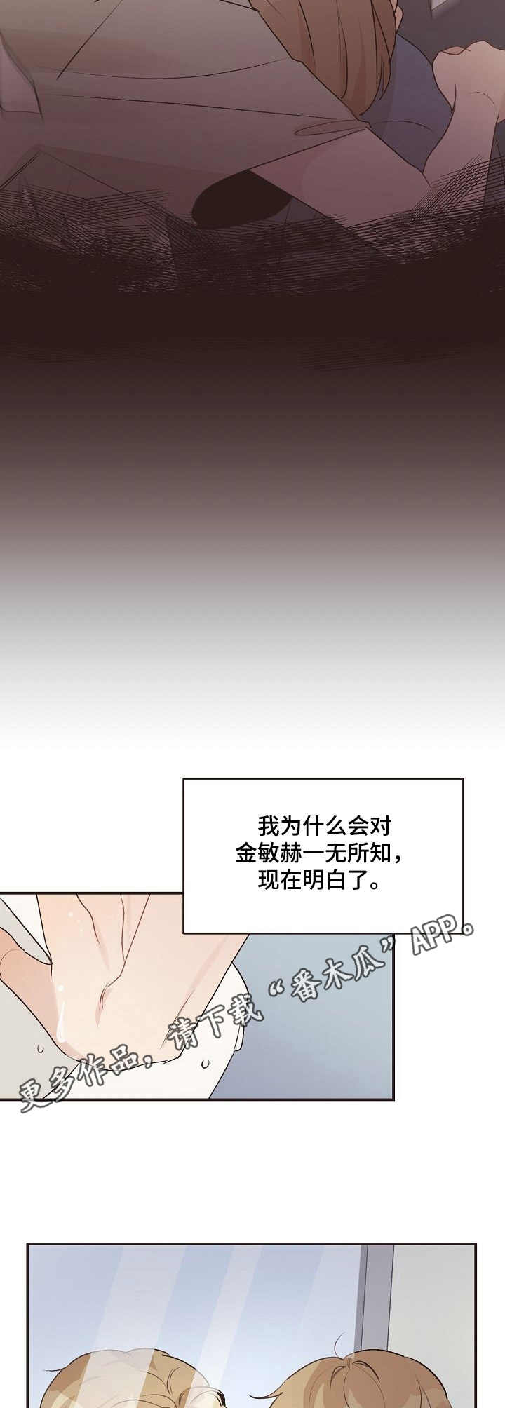 第41章：迷茫6