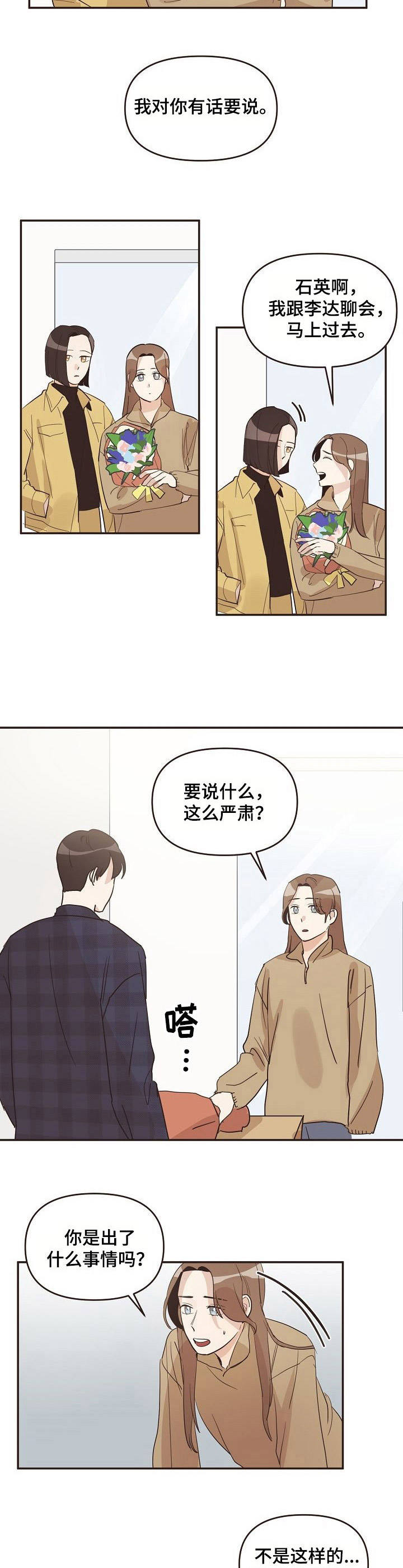 第28章：底线5
