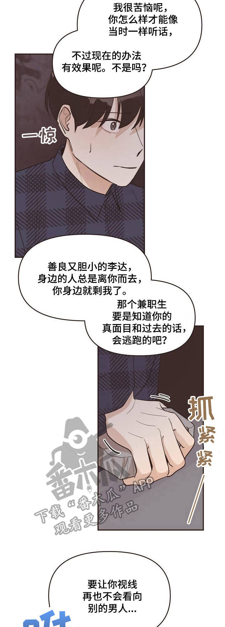 第31章：发脾气2