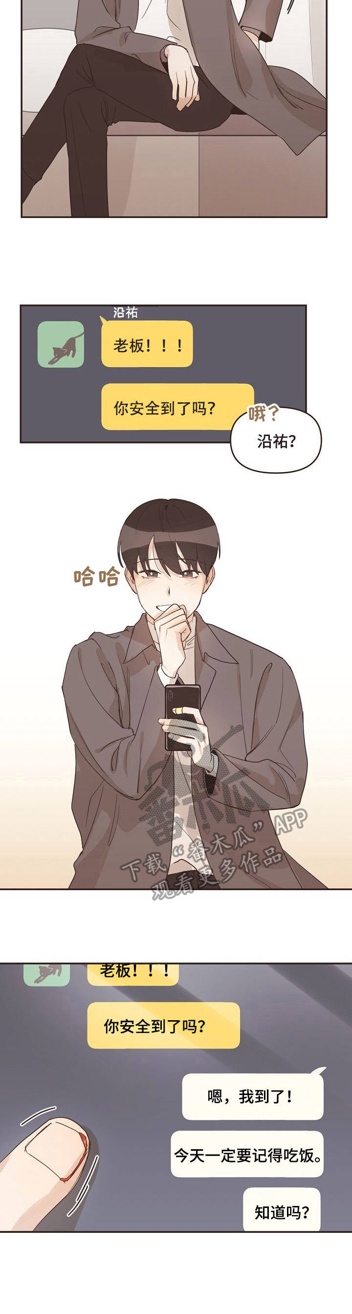 第20章：本家10