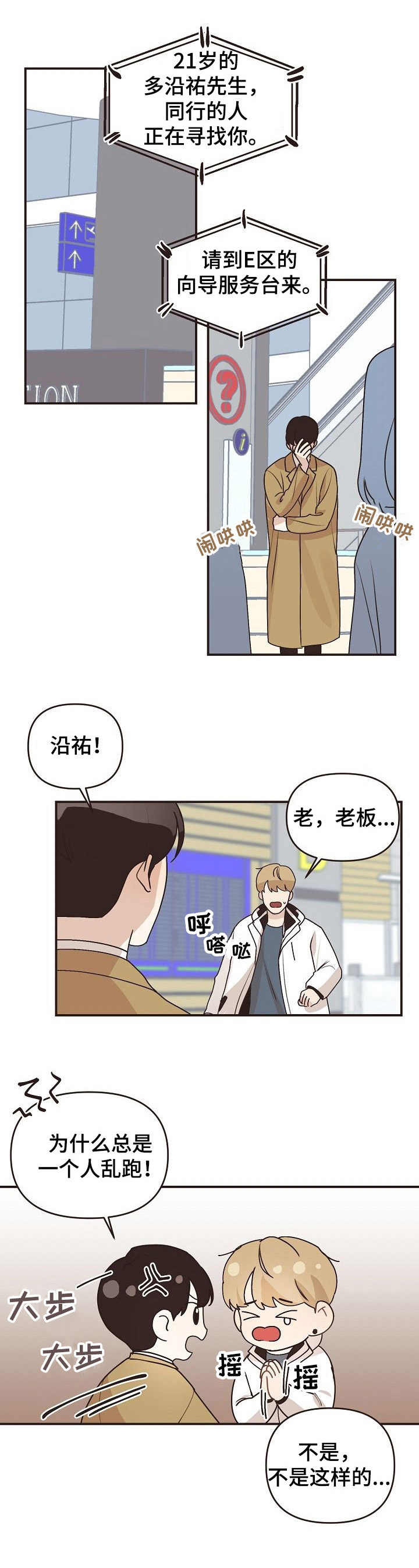 第47章：机场9