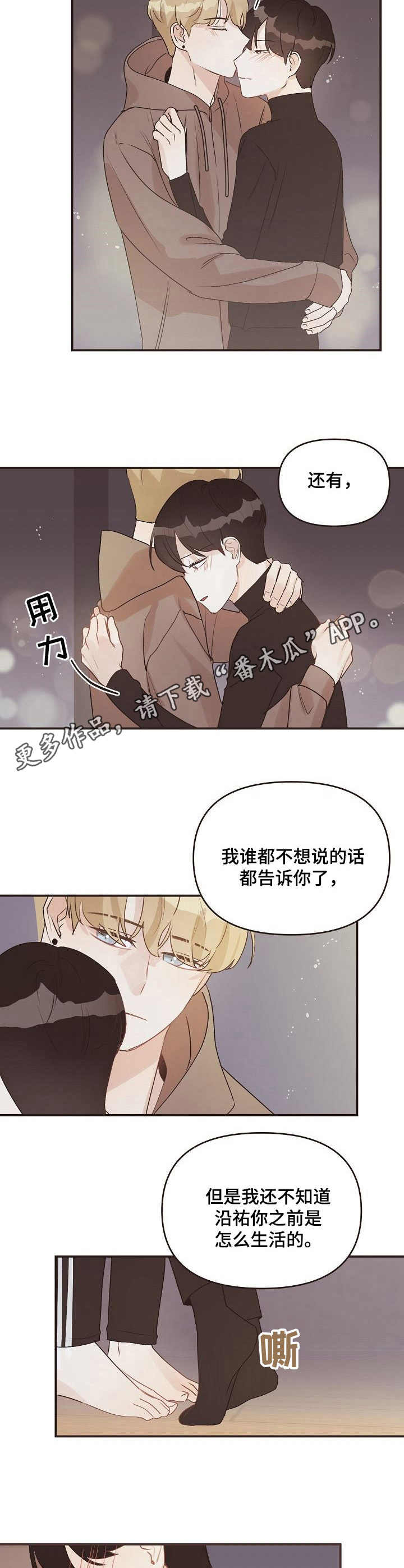 第40章：心意5