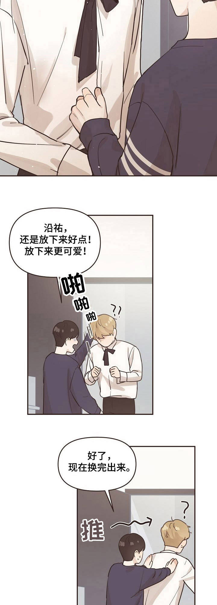 第13章：很合身9