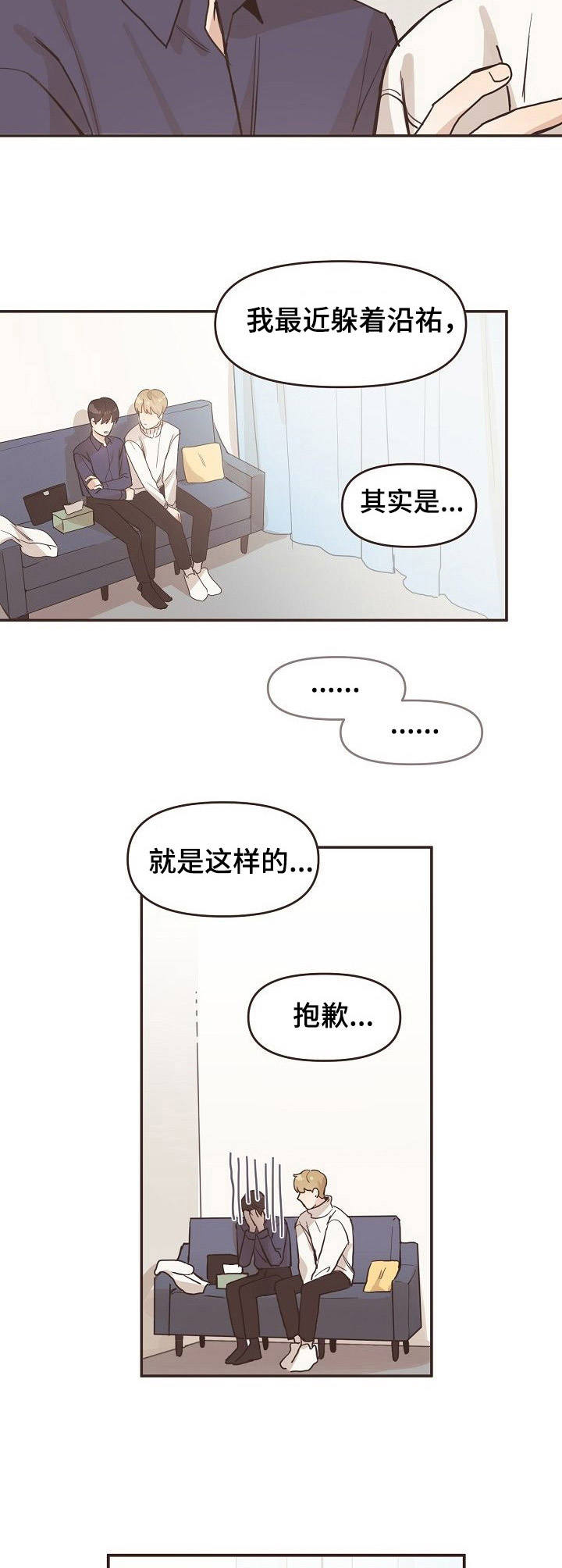 第5章：误会7