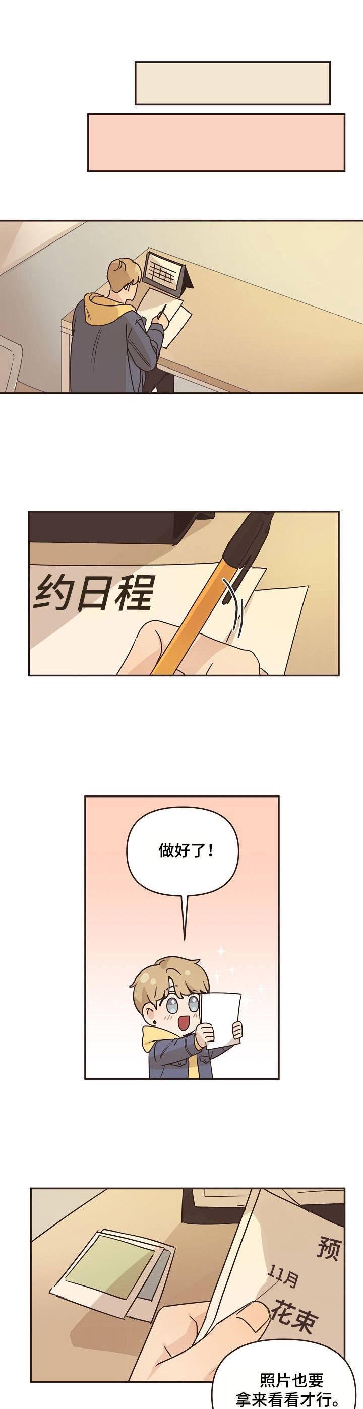 第26章：建议5