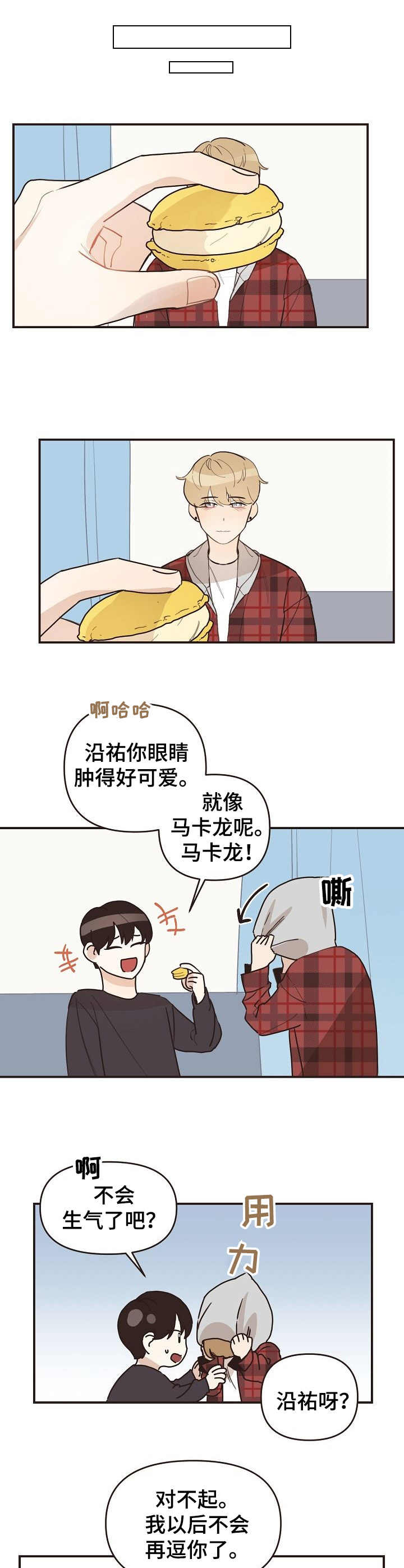 第43章：多宠一点9