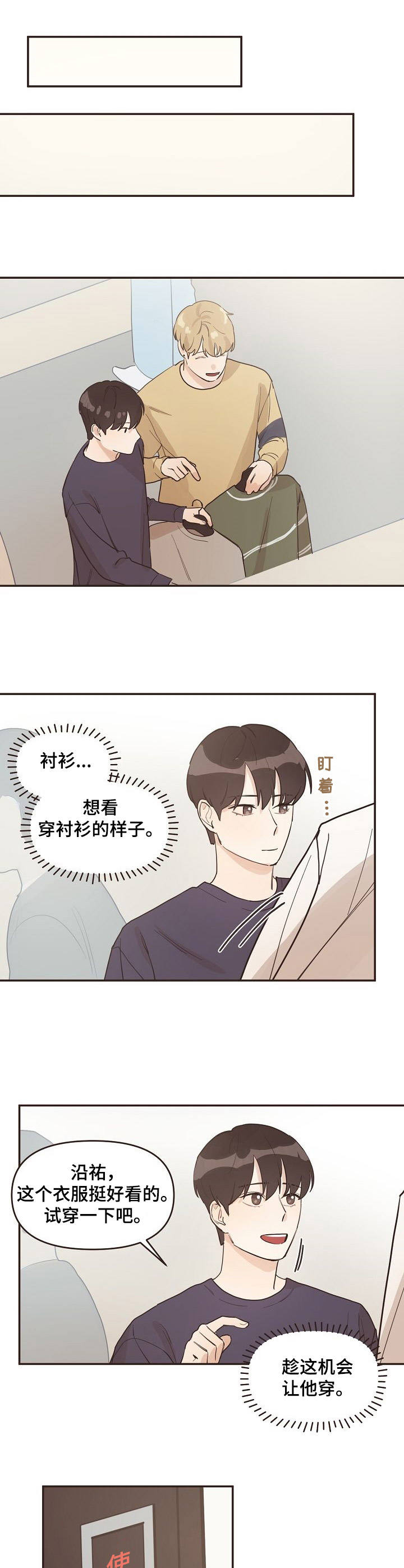 第13章：很合身5