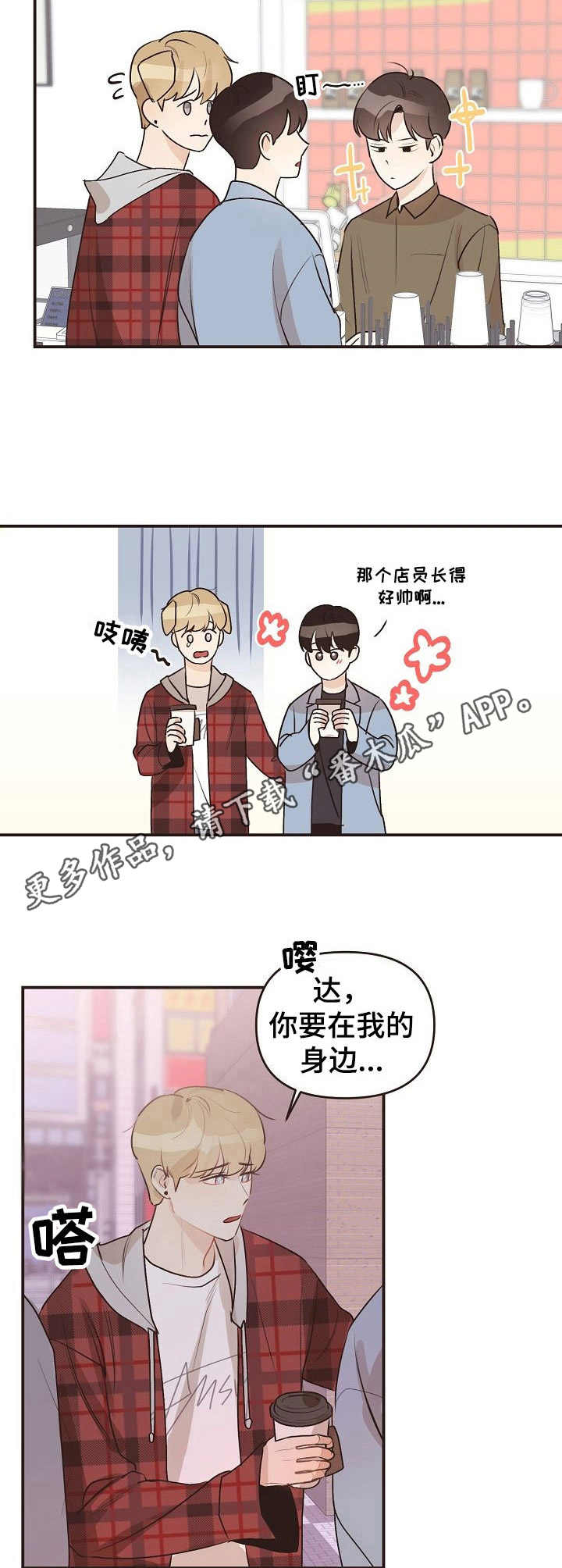 第44章：哭泣6