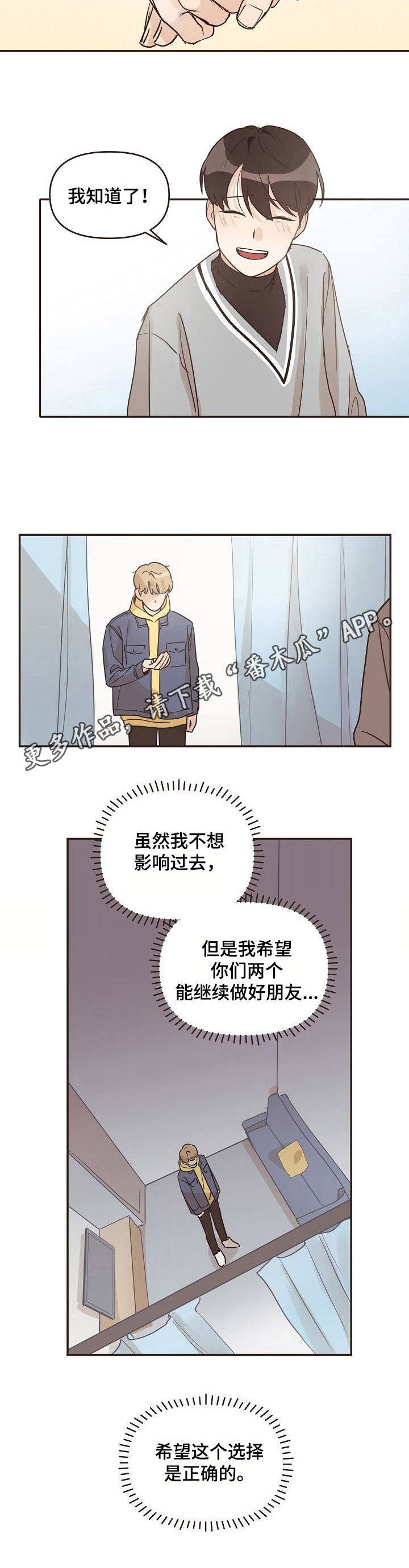 第26章：建议4