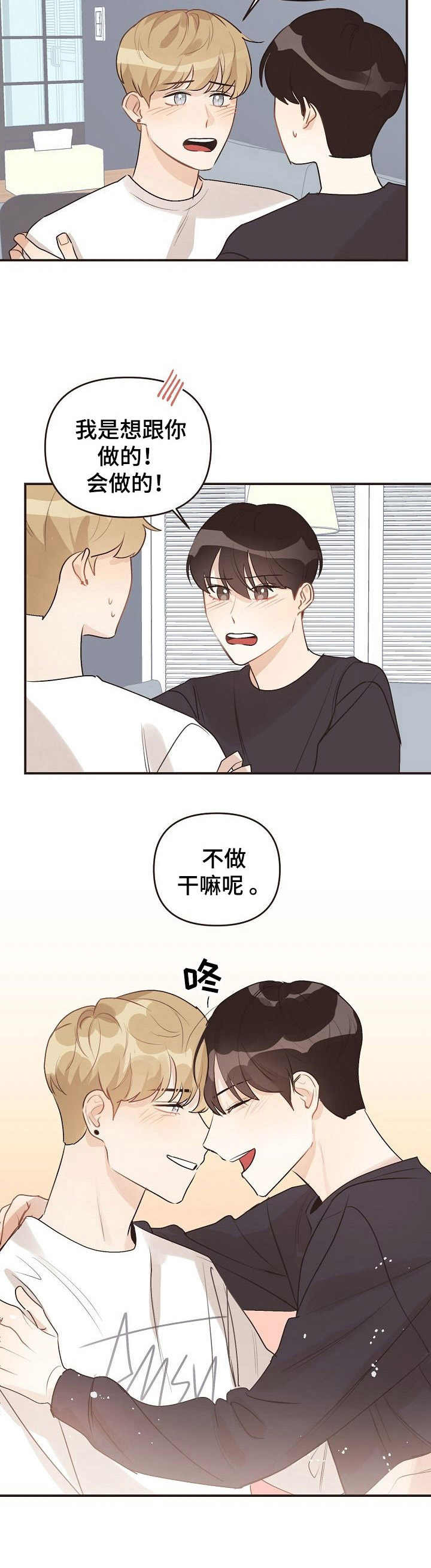 第45章：没有问题7