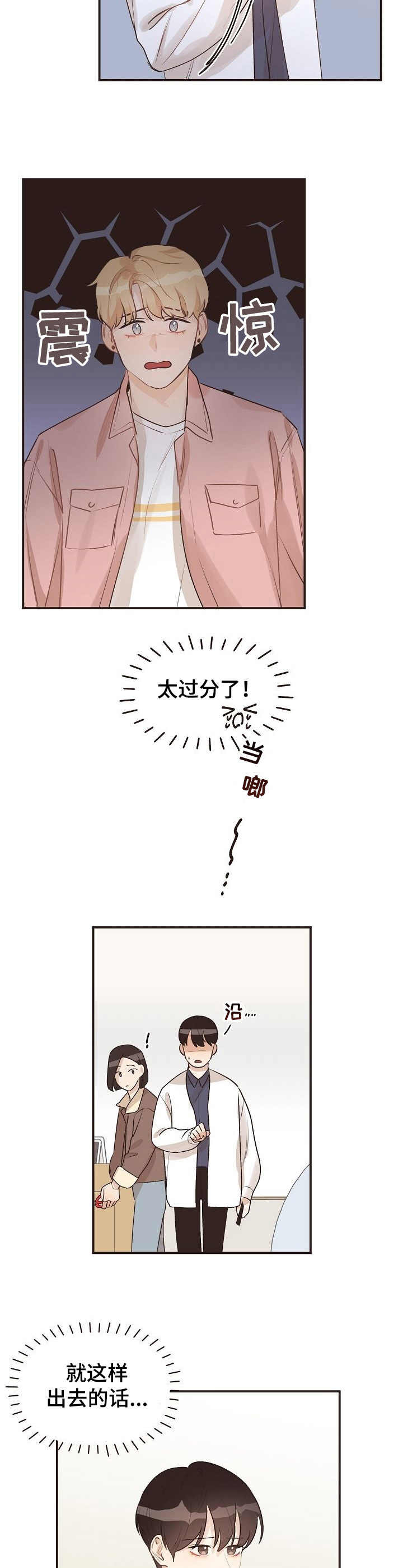第45章：没有问题9