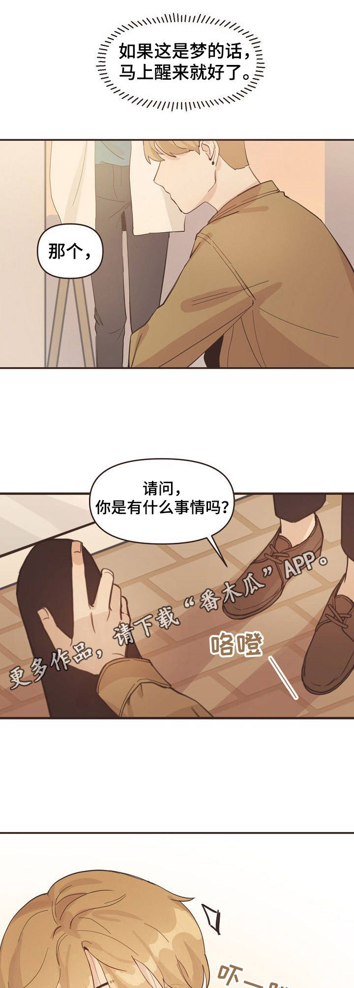 第9章：穿越8