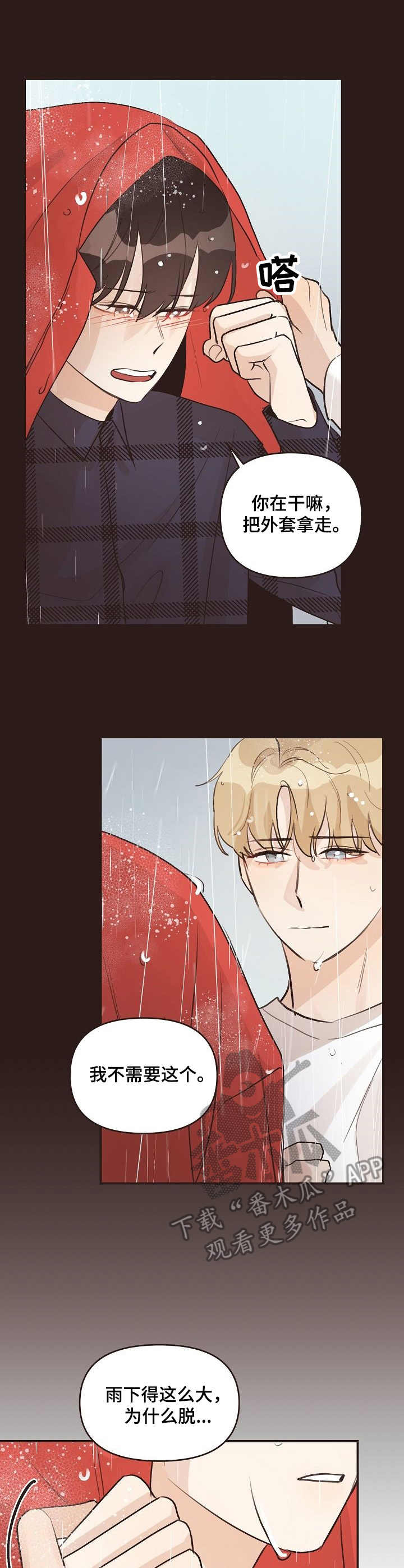 第37章：后悔0