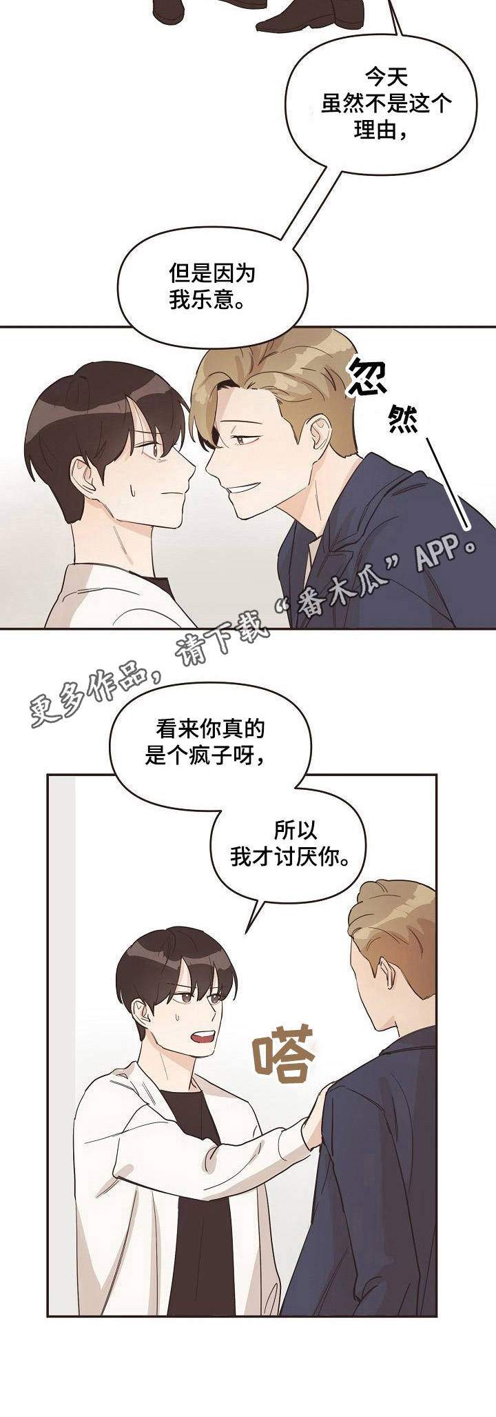 第14章：又来了8
