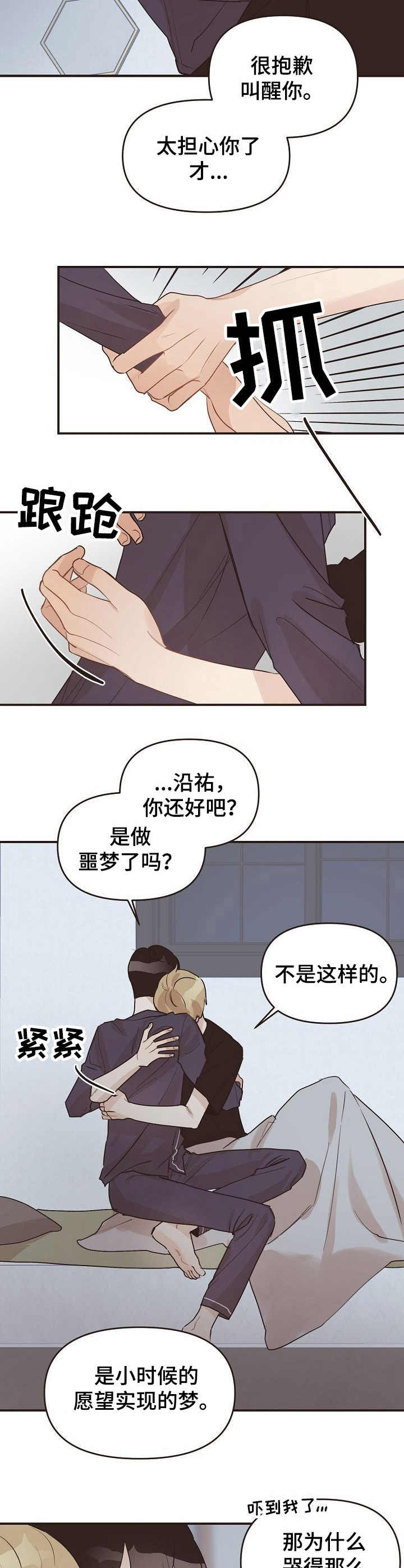 第42章：害怕7