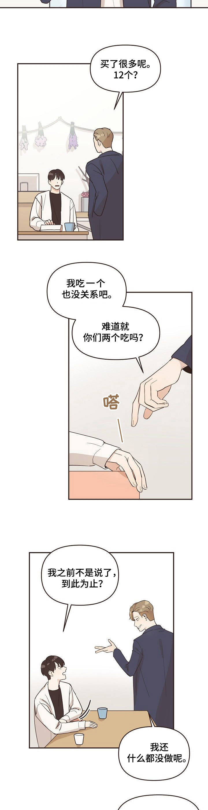 第14章：又来了5