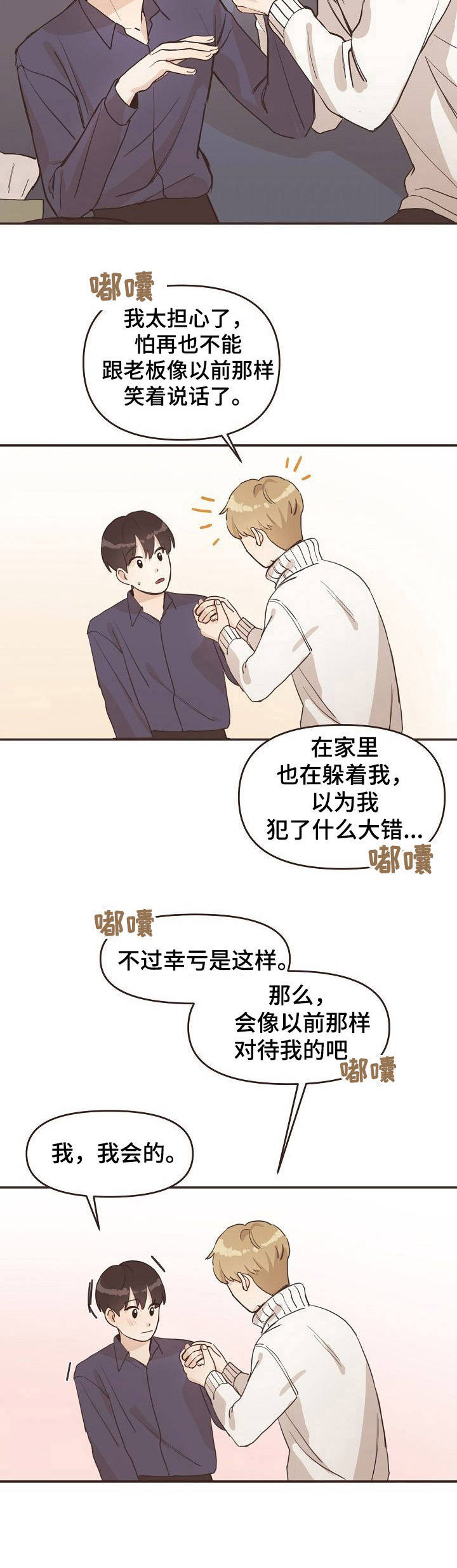 第5章：误会9