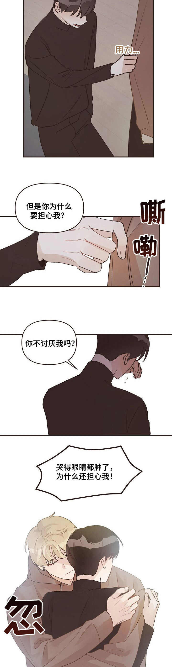 第39章：表白1