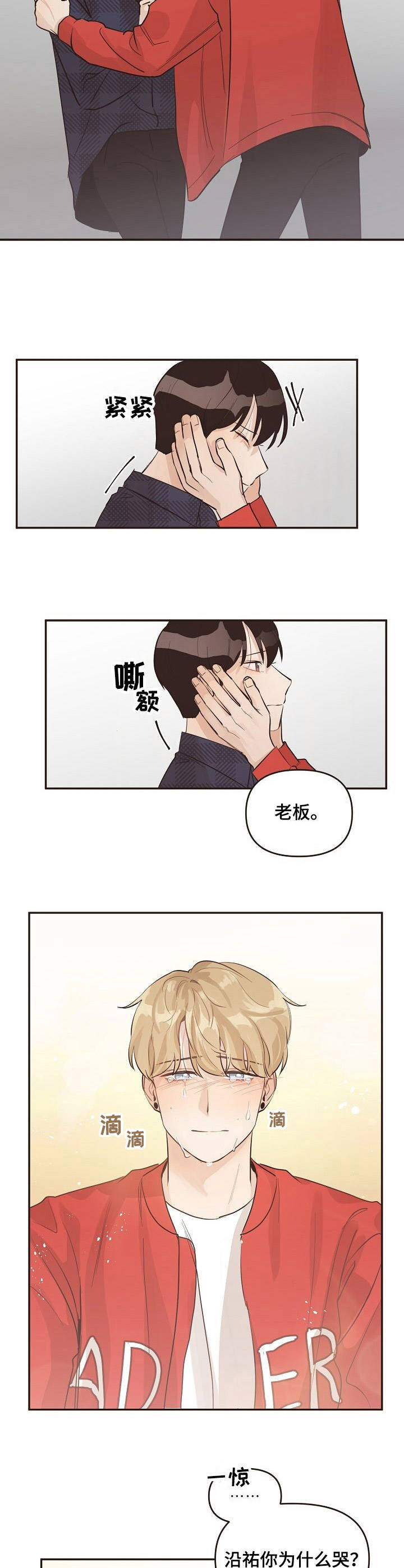 第32章：推开8
