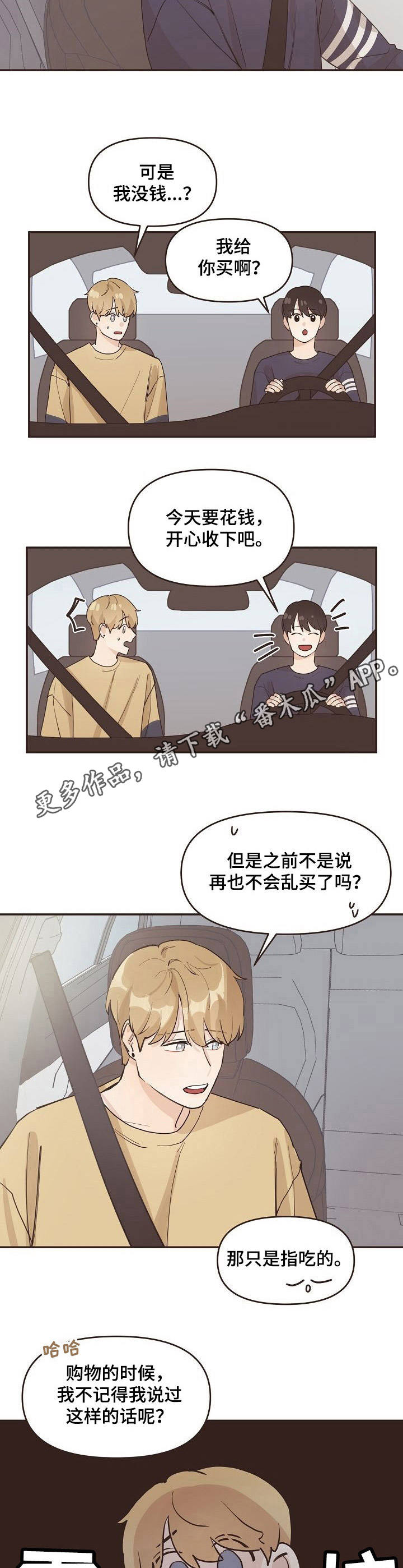 第12章：购物4