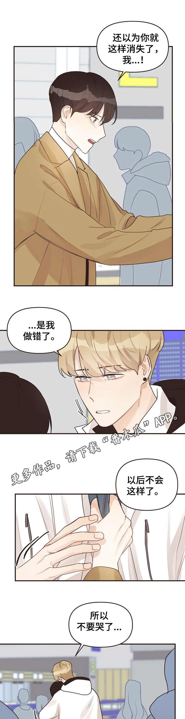 第47章：机场10