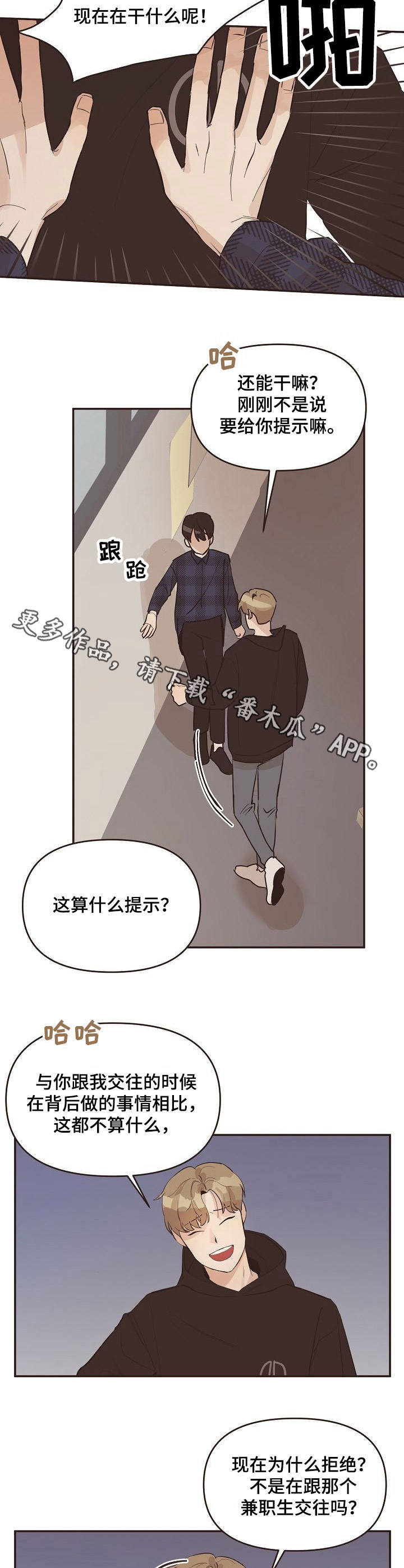 第30章：质问4