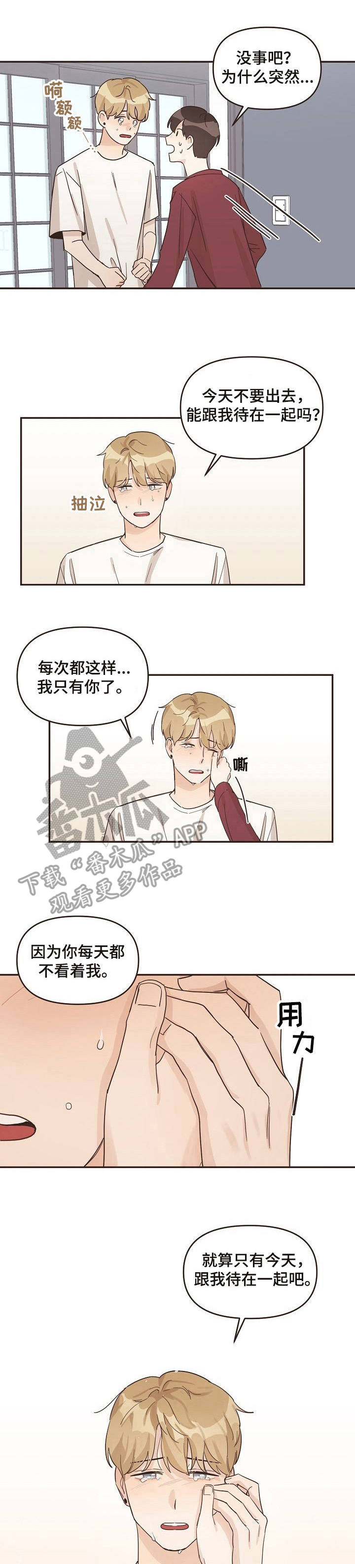 第18章：晚归0
