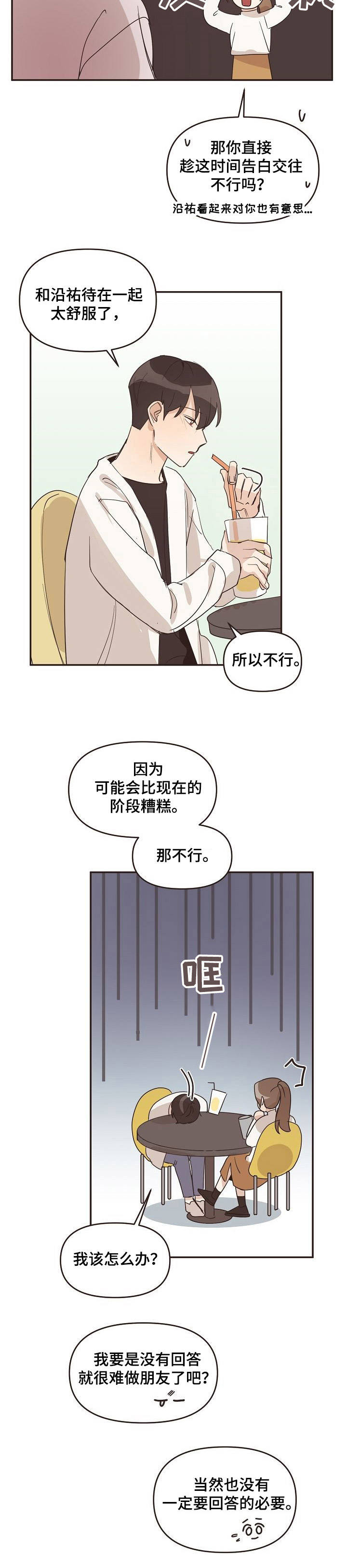 第22章：脸红11