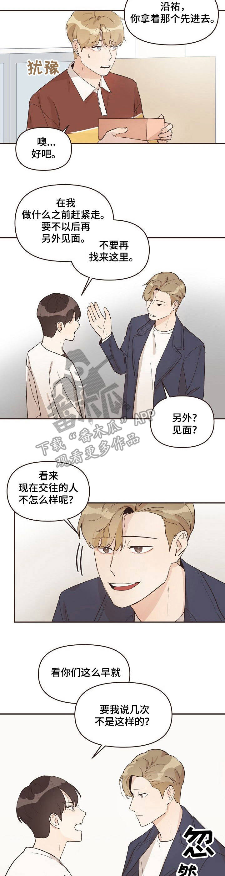 第14章：又来了6