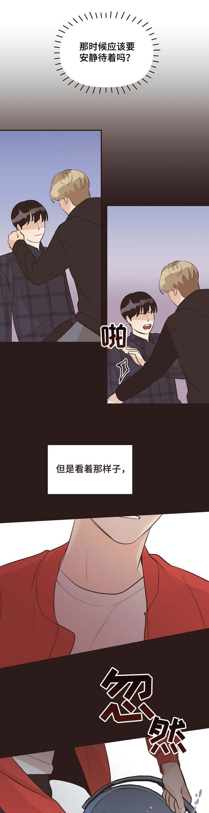 第36章：回想5
