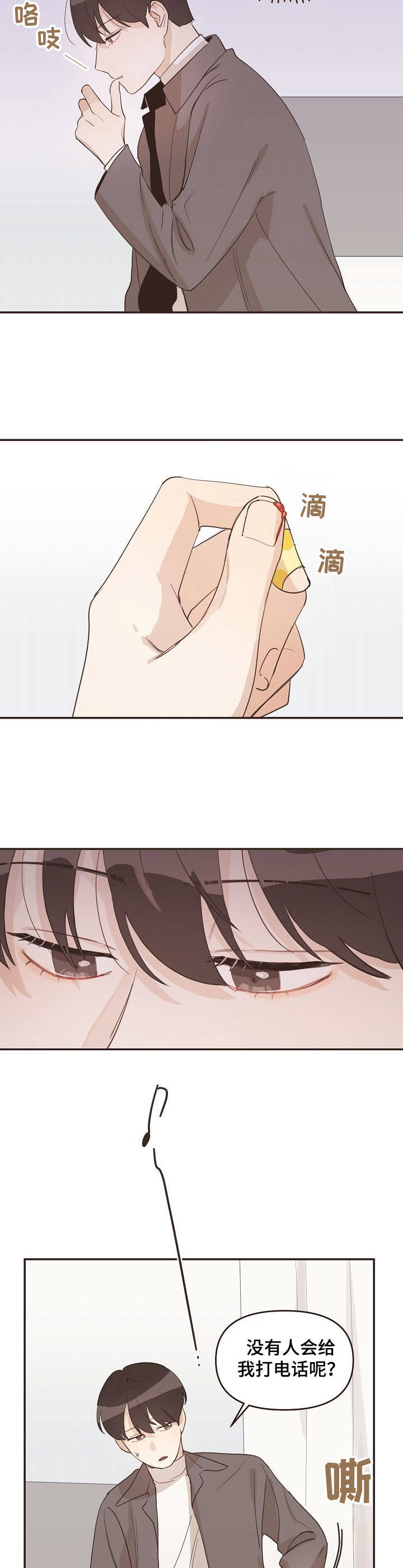 第20章：本家9